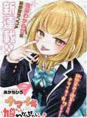 妖精的尾巴漫画天狼岛篇视觉图