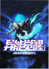 妖精的尾巴漫画大魔斗演武篇